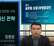 과기정통부 "2025년까지 공공 분야 국산 SW 구매율 20%로"