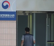 공수처 '우병우 사단' 인사추천 논란에..靑 "밝히기 어렵다"