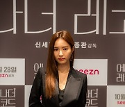 '어나더 레코드' 신세경 "서태지? 9살이라 잘 몰랐다"