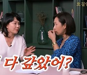 정선희 "빚 3억5천, 이경실이 모아줘서 갚아..개그맨 3명, 계좌 안알려줘" [종합]