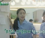 '시고르경양식' 최지우→차인표 소감 "음식 비우는 손님 모습에 뿌듯"