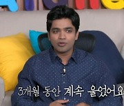 아누팜, 가족 생각에 눈물 "한국 오고 3개월간 계속 울어" ('나혼산')