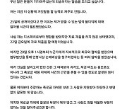 김선호 지인 "폭로 예고 후 손해배상 압박 받아.. 전 여친 폭로글 잘못된 부분 많다"