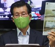 민주당, '돈다발 허위 사진' 장영하 변호사 고발