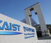 "글로벌기술 패권시대 대응전략 모색"..KAIST '온라인 국제포럼' 개최