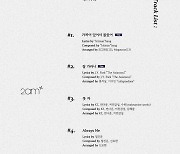 2am, 새 미니앨범 트랙리스트 공개..방시혁·박진영 더블 타이틀곡 참여