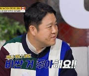 '타임아웃' 김민정 '쉰둥이 아빠' 김구라에 "보양식 제일 궁금해"