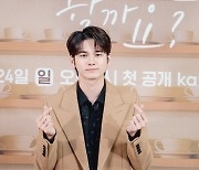 옹성우 '하트랑 어울리는  눈빛'  [포토엔HD]