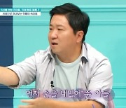 '요즘육아' 금쪽이 속마음에 눈물바다, 정형돈 "子가 먼저 아빠에 손 내밀어"