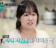 '4남매맘' 정미애 "난 출산계의 진종오, 원샷 원킬" 너스레(브래드PT&GYM캐리)