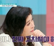 '금쪽같은' 오은영, 금쪽이 성적 집착하는 母에 "진짜 고치셔야 돼"