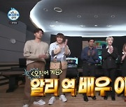 '오징어게임' 아누팜 트리파티, 지층 자취방 첫 공개..기안84 "취향 비슷"(나혼산)