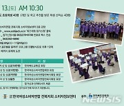 전북소비자정보센터, '제17회 전북 초등생 소비자 경제 퀴즈대회'