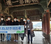 '인생2막 설계' 밀양시, 예비귀농귀촌인 시티투어 진행