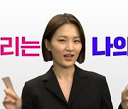 박승희, SBS 쇼트트랙 해설위원 데뷔..파트너는 배성재