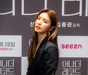 KT Seezn 영화 '어나더 레코드' 제작발표회 하는 신세경