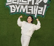 MBC에브리원 예능 '브래드PT&GYM캐리' 진행자 김숙