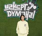 MBC에브리원 예능 '브래드PT&GYM캐리' 진행자 이현이