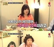 '토밥좋아' 노사연 "식욕은 성욕"..박명수 진땀