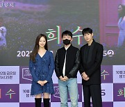 KBS 드라마 스페셜 '희수' 제작발표회