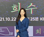 KBS 드라마 스페셜 '희수' 제작발표회 하는 전소민