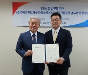 아산 헬스케어스파산업진흥원-온천협회, 온천산업 활성화
