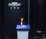 브리핑하는 박경미 청와대 대변인