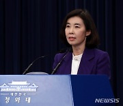박경미 청와대 대변인 브리핑