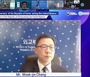 韓 유엔 가입 30주년 포럼.."남북한 협력 진전 기대"
