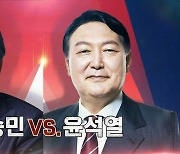 [국민의힘 2차 맞수토론] ② 1라운드 토론 - 유승민 vs 윤석열