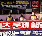 "한국게이츠 해고노동자 생존권 보장하라"