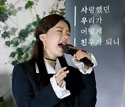 송하예,'신곡 발매 앞두고 열창' [사진]