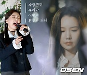 송하예,'울려퍼지는 감미로운 목소리' [사진]
