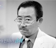 '95세' 송해, "오토바이 사고로 子 잃은 슬픔→66년 방송事" ('연중라이브') [종합]