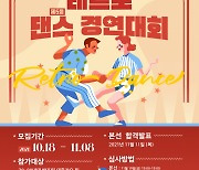 광주 동구, 충장축제 프로그램 참가자 모집