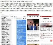 '조폭 연루 의혹' 사진 보도한 기자 실명·전화번호 공개한 秋..野 "'좌표 찍기' 고의 자행"
