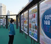 지역 예술가 꿈 펼치는 강북 우이천 미술 전시회