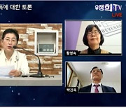 유정희 서울시의원, '기본소득과 핀셋소득' 토론회 개최
