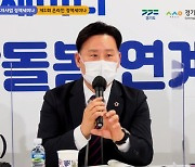 최종현 경기도의원, 지역사회통합돌봄세미나 토론자로 참석