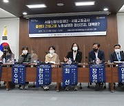 최선 서울시의원, '콜센터 노동자 대책 마련을 위한 토론회' 개최