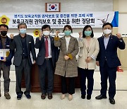 송치용 경기도의원, 민주노총 공공운수노조 보육지부와 정담회 개최