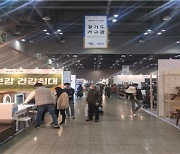 경기도, 한국국제가구대전 경기도관 운영..도내 30개 가구기업 참여