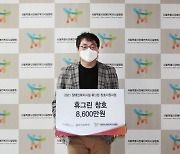 "휴그린과 따듯한 겨울을"..금호석화, 장애인시설 창호 교체 지원