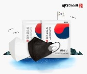 ㈜헬스리아 '국대마스크', 10월 독도의 달 맞이 이벤트