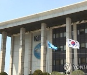 KBS 사장 후보 2명 사퇴..김의철 후보 단독 절차 진행
