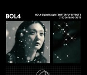 볼빨간사춘기, '버터플라이 이펙트' 마지막 콘셉트 티저 공개