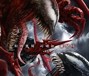 '베놈2', '듄' 제치고 1위 탈환..130만 관객 돌파 [무비투데이]