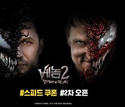 정상 탈환 '베놈2', 흥행 기념 앵콜 극장 이벤트 개최