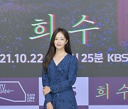 '희수' 전소민 "예능 속 친근한 이미지와 다른 연기 해보고 싶었다"