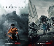 '살인인가 천벌인가'..넷플릭스 '지옥', 파격 티저 포스터 2종 공개